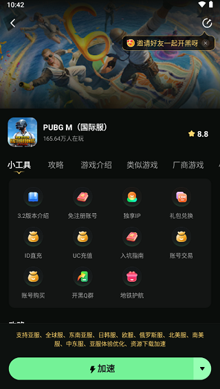 ιʷ(PUBG MOBILE)