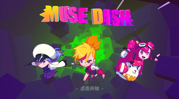 ˹ܹٷ°2024([Installer] Muse Dash)