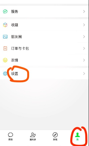 ΢8.0汾ٷذװ(Wechat)app