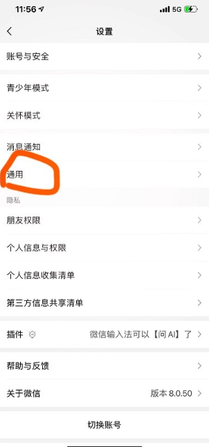 ΢8.0汾ٷذװ(Wechat)app