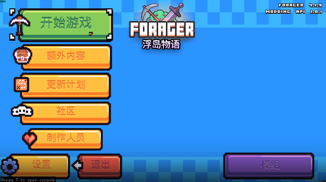 °(Forager)