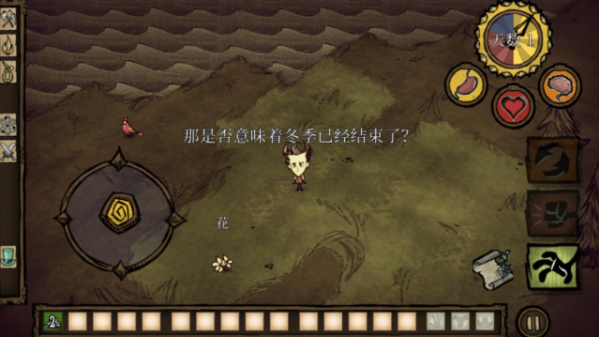 (Dont Starve)