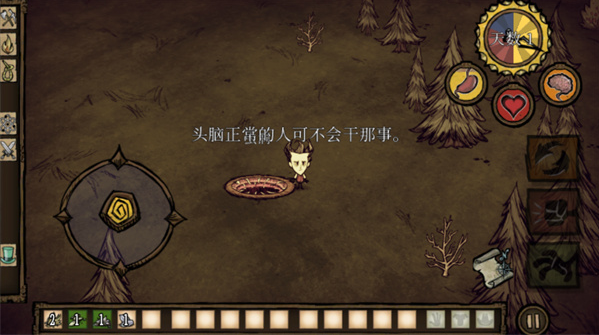 (Dont Starve)