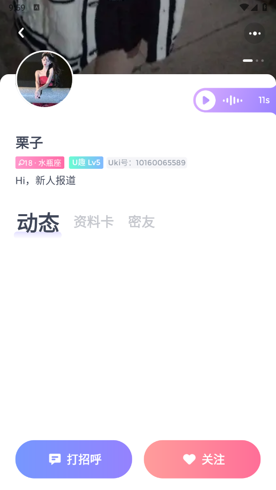 Uki罻appٷ