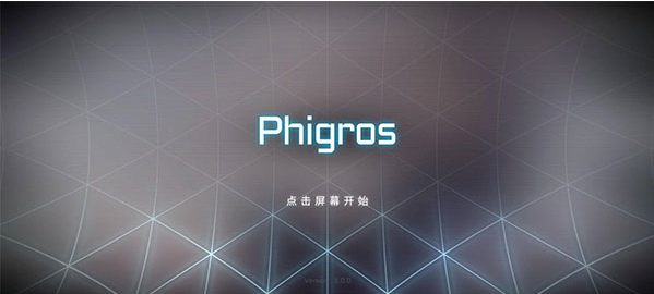 Phigrosٷ