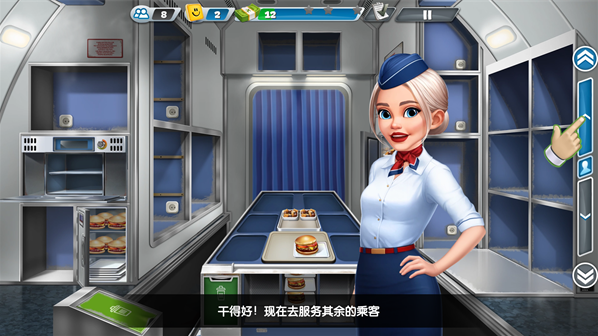 ɻѹٷ(Airplane Chefs)