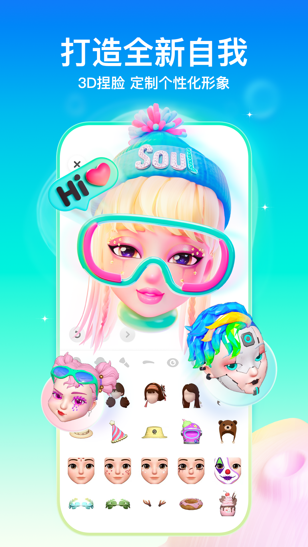 Soulٷֻv5.46.0 ׿