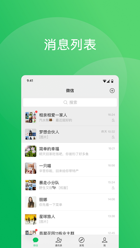 ΢8.0汾ٷذװ(Wechat)appv8.0.53 ٷ