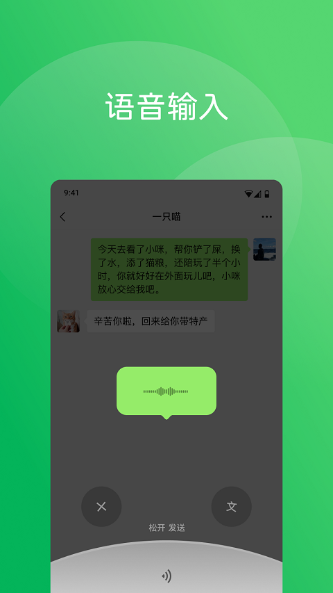 ΢8.0汾ٷذװ(Wechat)appv8.0.53 ٷ