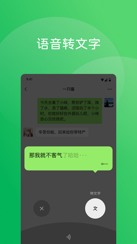 ΢8.0汾ٷذװ(Wechat)appv8.0.53 ٷ