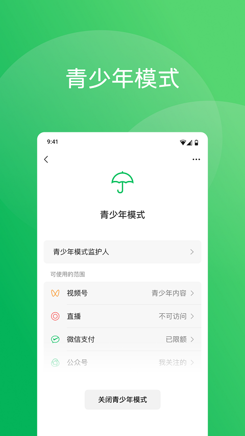 ΢8.0汾ٷذװ(Wechat)appv8.0.53 ٷ