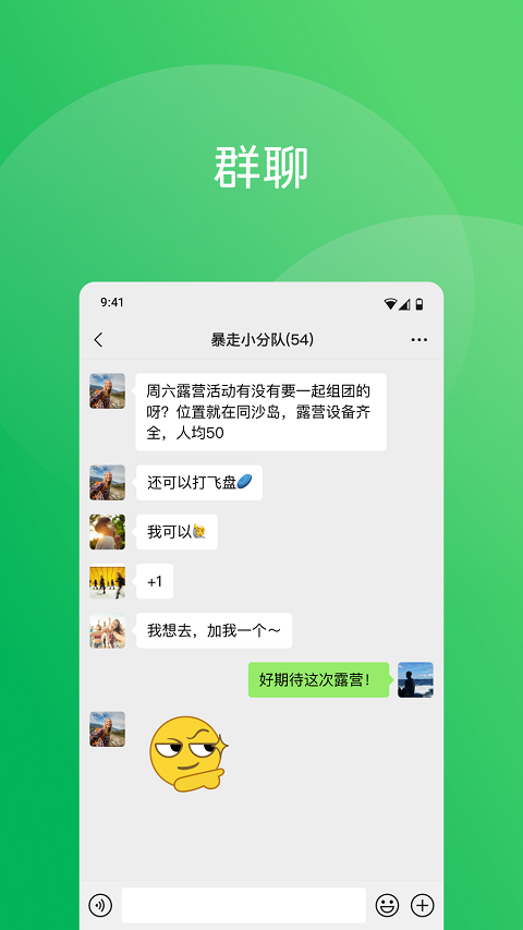 ΢8.0汾ٷذװ(Wechat)appv8.0.53 ٷ