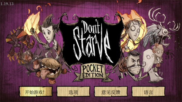 (Dont Starve)v1.19.19 °