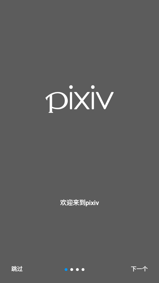 pixivٷappİv6.127.0 ׿