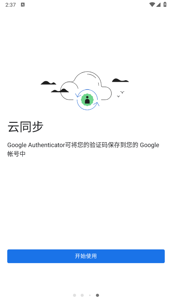 ȸ֤°汾ذװ(Authenticator)v6.0 ׿