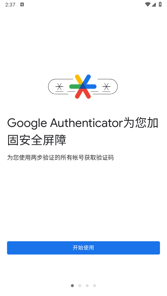 ȸ֤°汾ذװ(Authenticator)v6.0 ׿