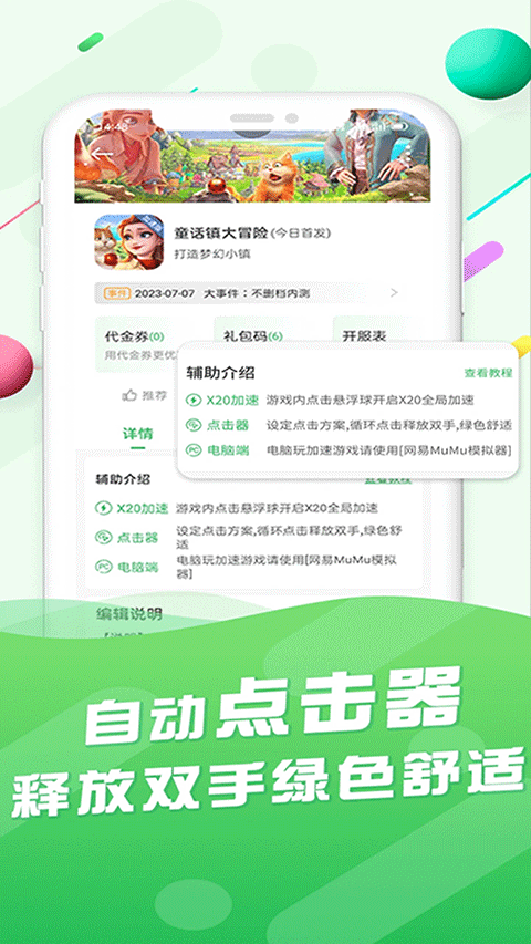 ٷϷаװٷ2025汾(ٷϷ)v5.9.6 ׿