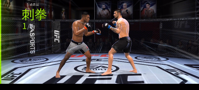 ufc4(UFC Mobile 2 Beta)