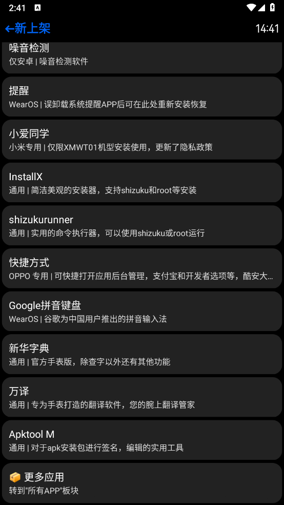 Ӧ̵apkװ