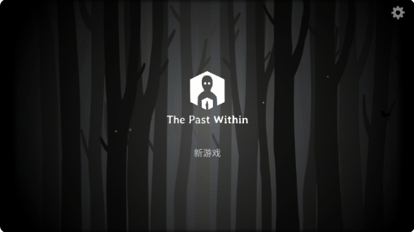 İ(The Past Within)