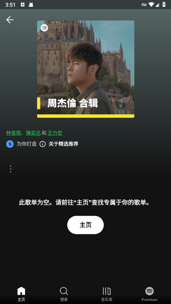 spotify°氲װ