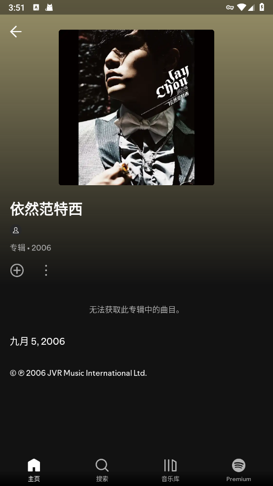 spotify°氲װ