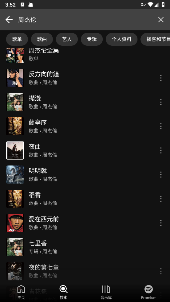 spotify°氲װ