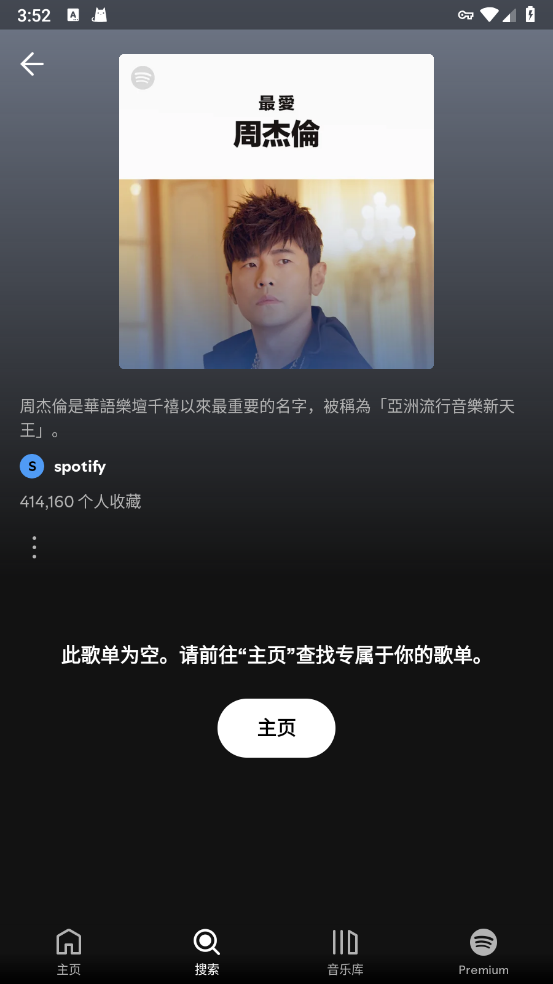 spotify°氲װ