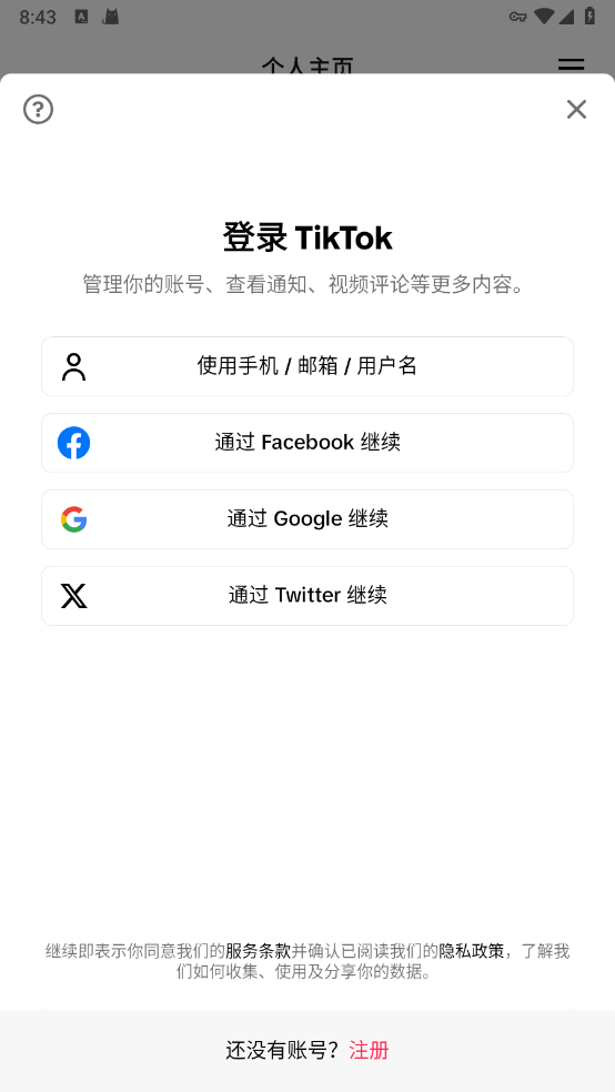 tiktokغ氲׿