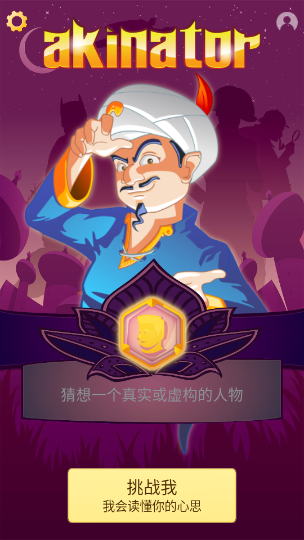 İ(Akinator)