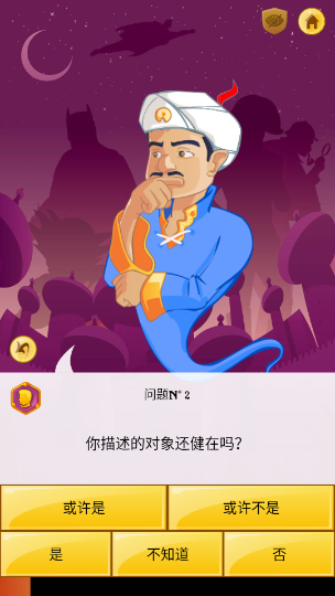 İ(Akinator)