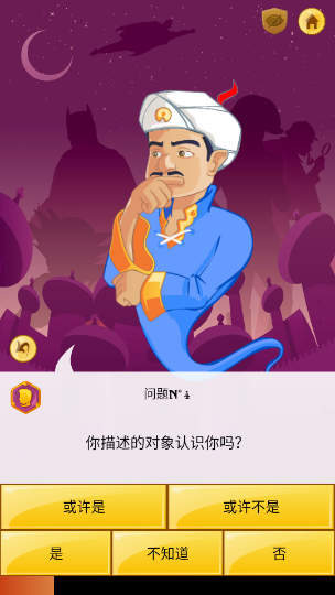 İ(Akinator)