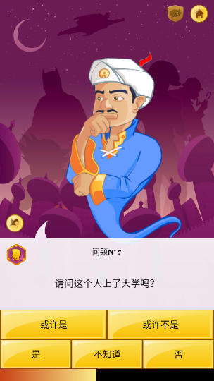 İ(Akinator)