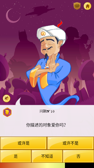 İ(Akinator)