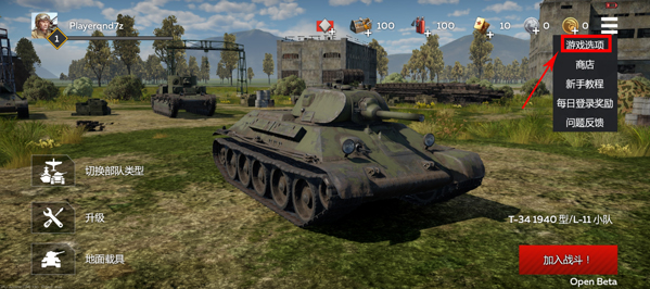 ս(War Thunder Mobile)