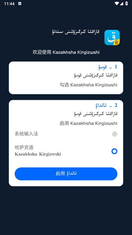 뷨ذ׿(Kazakhsha Kirgizwshi)