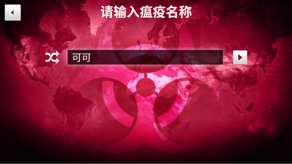 ߹˾ֻ(Plague Inc.)