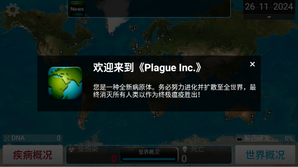 ߹˾ֻ(Plague Inc.)