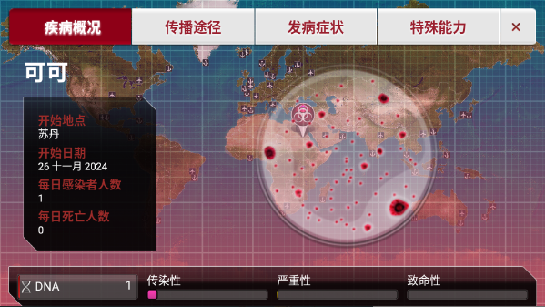 ߹˾ֻ(Plague Inc.)