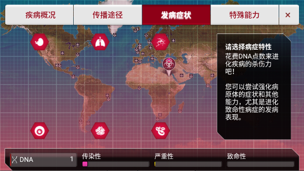 ߹˾ֻ(Plague Inc.)