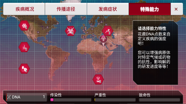 ߹˾ֻ(Plague Inc.)