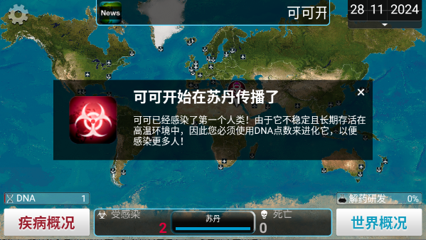 ߹˾ֻ(Plague Inc.)