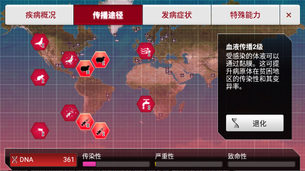 ߹˾ֻ(Plague Inc.)