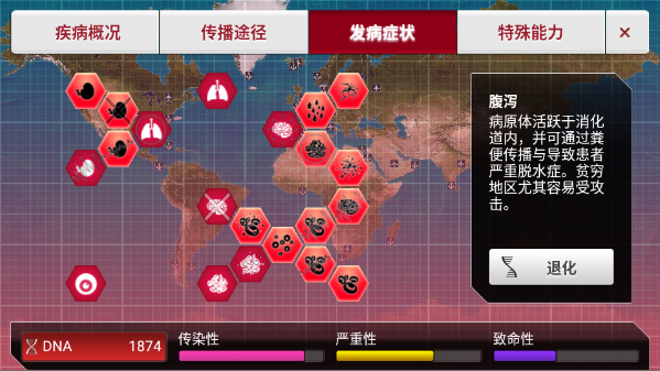 ߹˾ֻ(Plague Inc.)