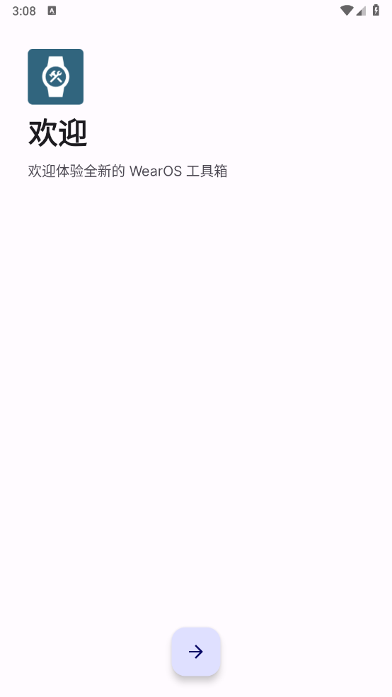 WearOSֱapp(WearOS Toolbox)