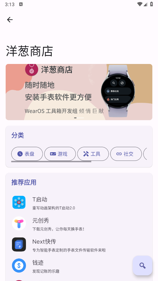 WearOSֱapp(WearOS Toolbox)