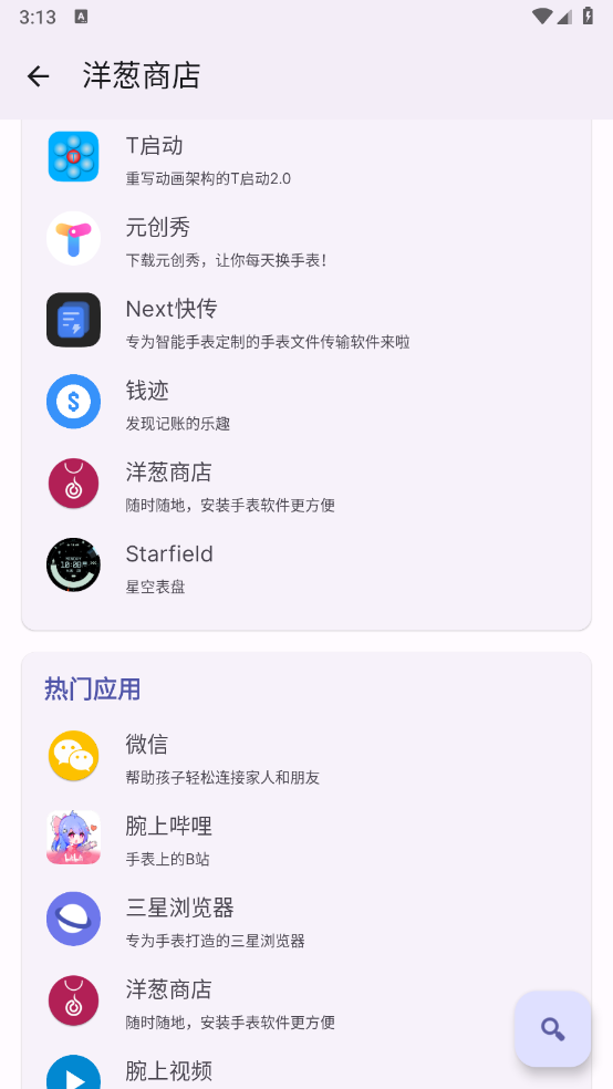 WearOSֱapp(WearOS Toolbox)