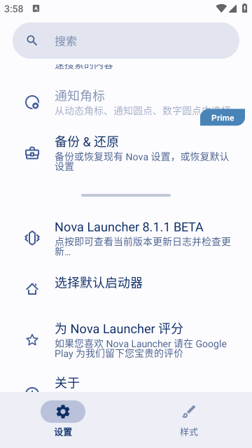 novalauncher°