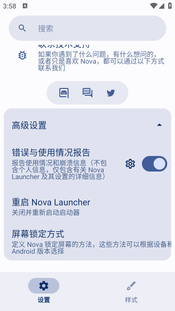 novalauncher°