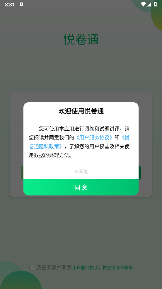 Ͻƽ̨app°汾(þͨ)v2.7.0 ٷ